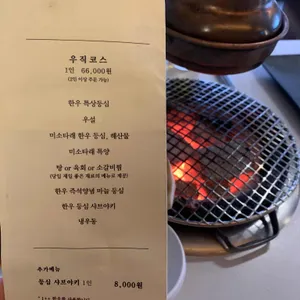 우직서울 리뷰 사진