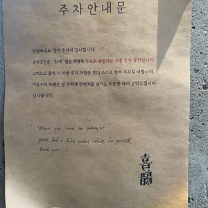희작 리뷰 사진