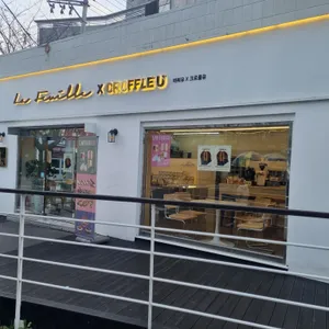 라푀유크로와상 대표 사진
