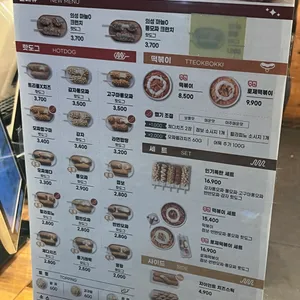 명랑핫도그 리뷰 사진