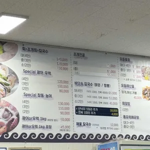 미애네칼국수 리뷰 사진