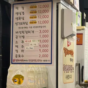 걸리버막창 리뷰 사진