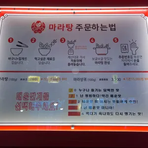 춘리마라탕 리뷰 사진