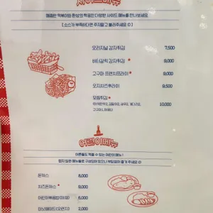 사이드쇼 리뷰 사진