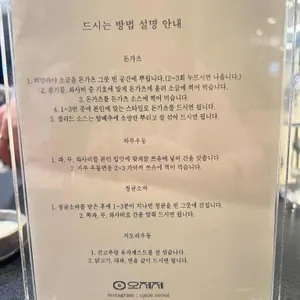 오제제 리뷰 사진