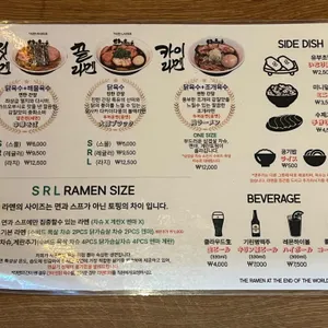 세상끝의 라멘 리뷰 사진