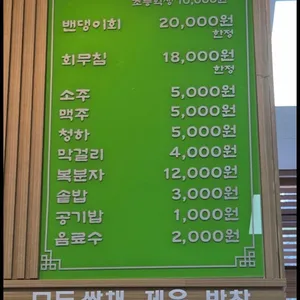 더조은쌈밥 리뷰 사진