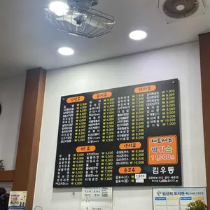 김우동 리뷰 사진