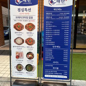 해탄 리뷰 사진