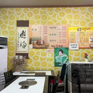 제일왕족발보쌈오리 리뷰 사진