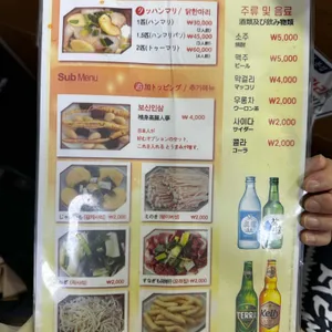 명동닭한마리 리뷰 사진