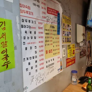 대부포차 리뷰 사진