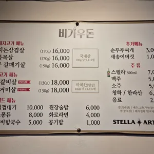 비가우돈 리뷰 사진