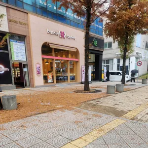 배스킨라빈스 사진 2