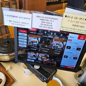 함평집 리뷰 사진
