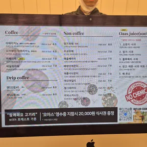 오아스 리뷰 사진