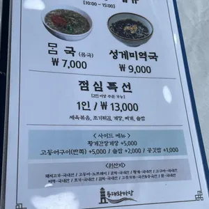 등대와바당 리뷰 사진