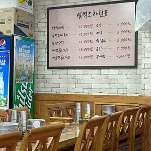 일억조 리뷰 사진