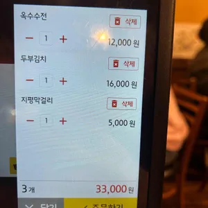 할매기름집 리뷰 사진