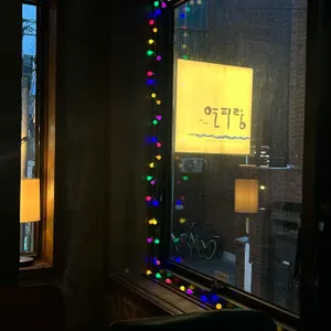 연피랑 리뷰 사진
