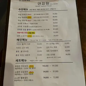 연피랑 리뷰 사진