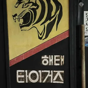 거북이상회 리뷰 사진