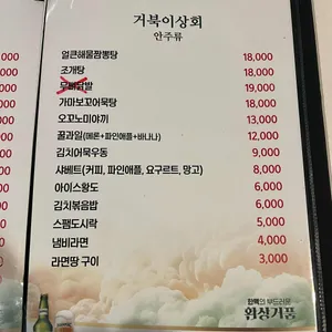 거북이상회 리뷰 사진