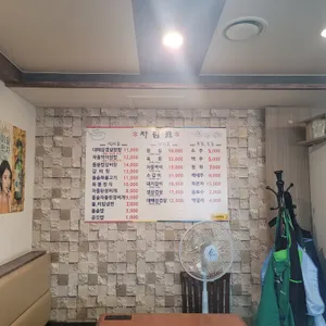 원조마포숯불갈비 리뷰 사진
