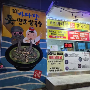 중문바다향 리뷰 사진