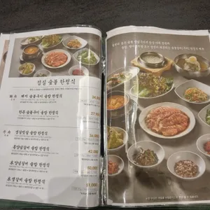 송도갈비 리뷰 사진