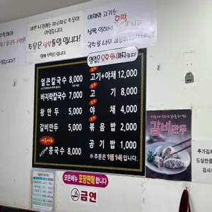 홍두깨손칼국수 리뷰 사진