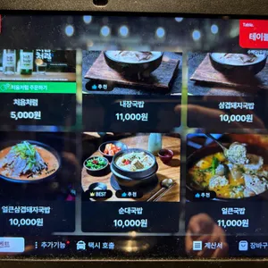 수백당 리뷰 사진