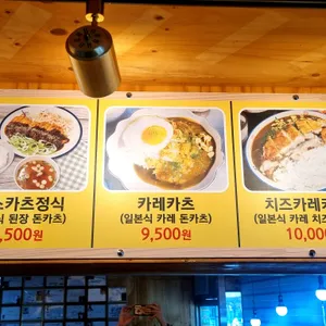 의정부부대찌개 왕돈까스 리뷰 사진