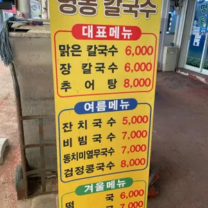 명동칼국수 리뷰 사진