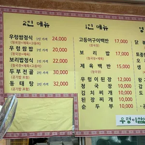 진수성찬 리뷰 사진