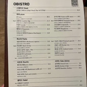 오비스트로 리뷰 사진