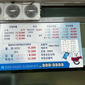 퇴근길회도매수산 리뷰 사진