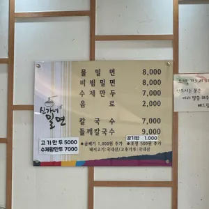 신가네칼국수 리뷰 사진