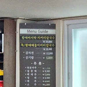 태안칼국수전문점 리뷰 사진