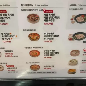육대장 리뷰 사진
