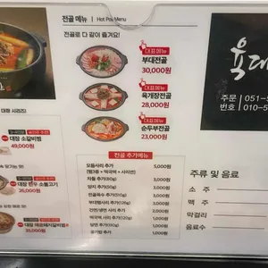 육대장 리뷰 사진