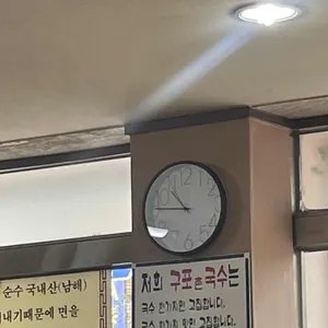 구포촌국수 리뷰 사진