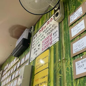 구포촌국수 리뷰 사진