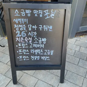 포닐 리뷰 사진