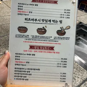 유록장어 리뷰 사진