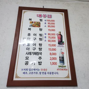 태봉집 리뷰 사진