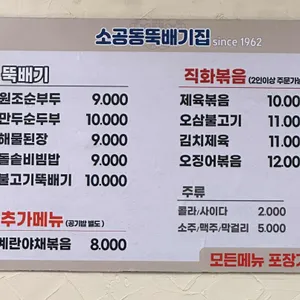 소공동뚝배기집 리뷰 사진