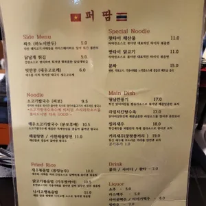 퍼땀 리뷰 사진