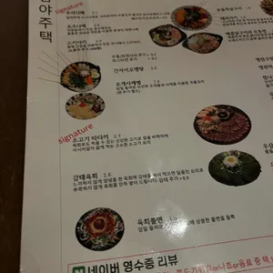 심야주택 리뷰 사진