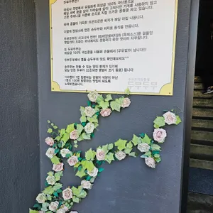 두부두부 리뷰 사진
